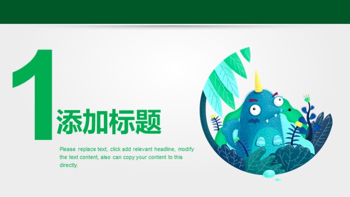 简洁时尚大气教师说课PPT模板