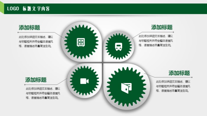 简洁时尚大气教师说课PPT模板