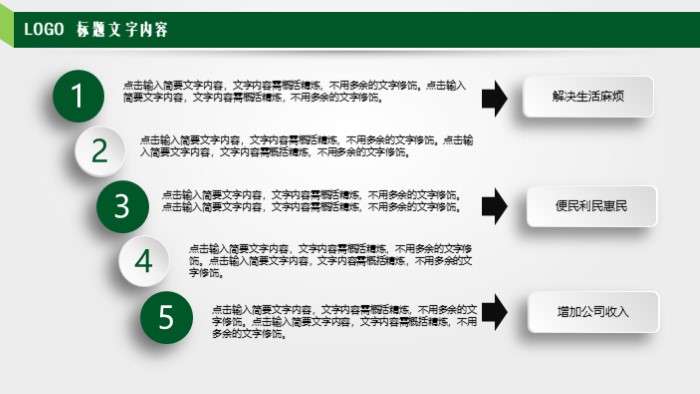 简洁时尚大气教师说课PPT模板