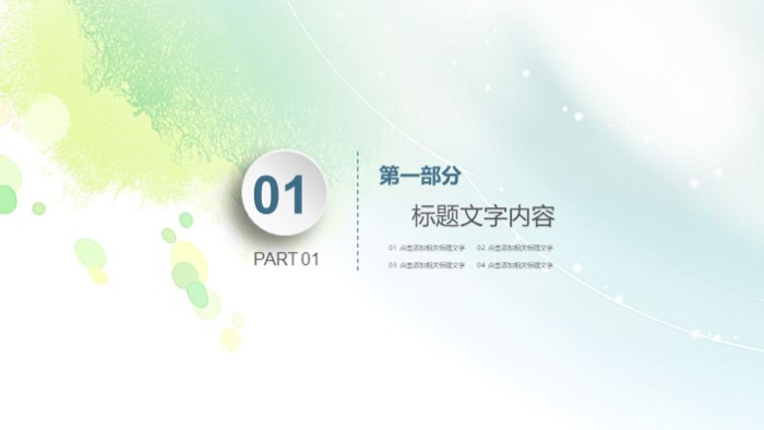 简洁大气时尚儿童教育学术报告PPT模板