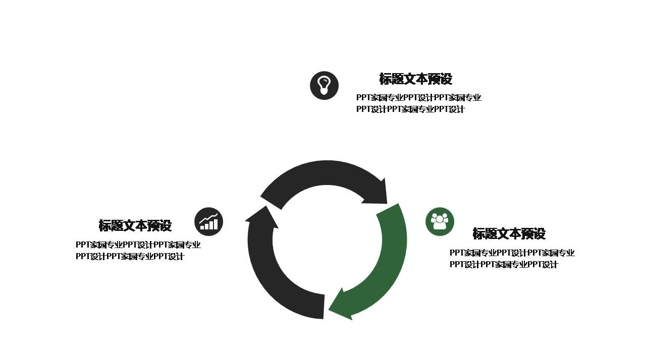 时尚简约清新营销ppt策划案模板