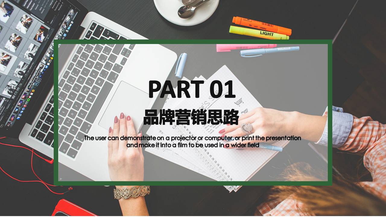 时尚简约清新营销ppt策划案模板