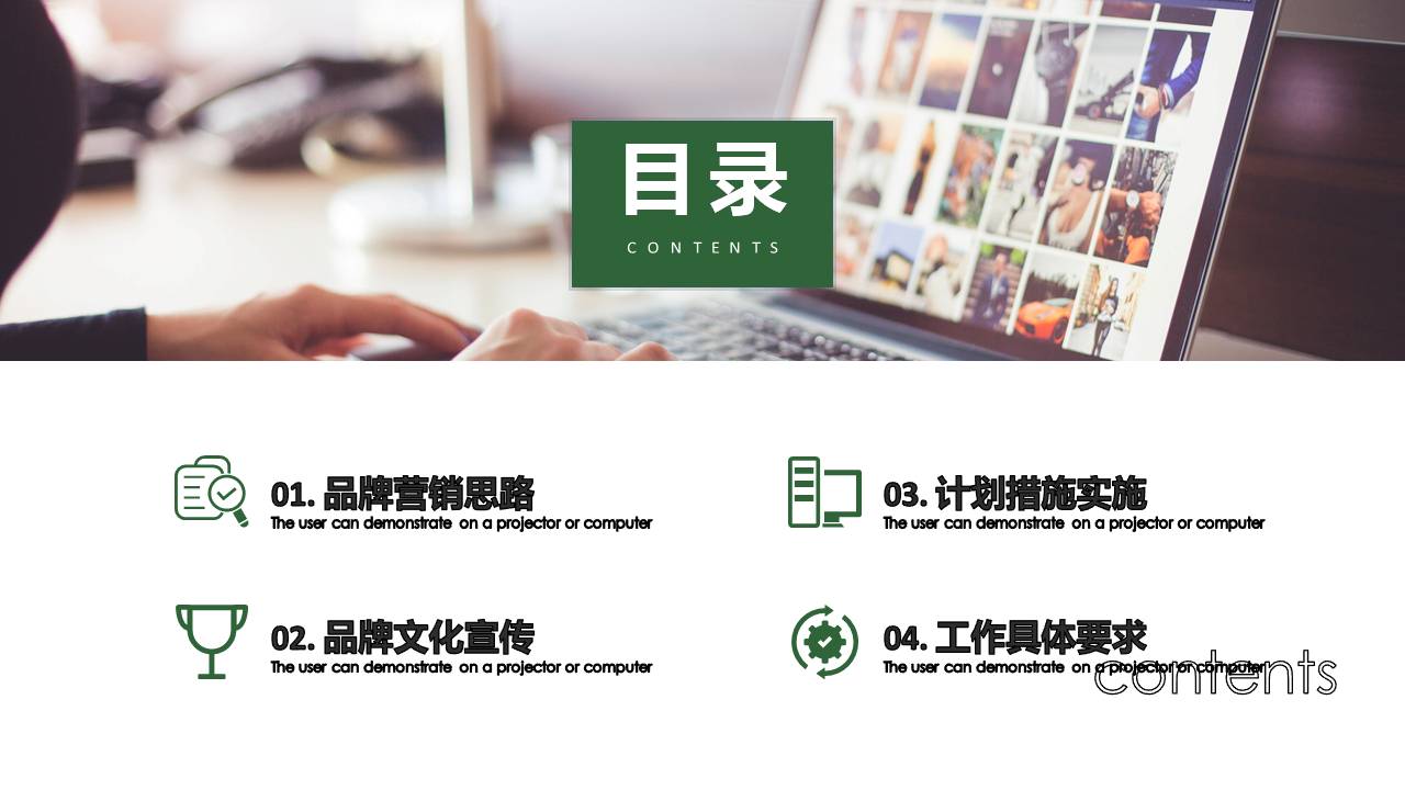 时尚简约清新营销ppt策划案模板