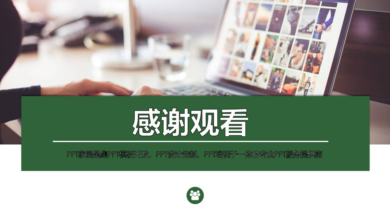 时尚简约清新营销ppt策划案模板