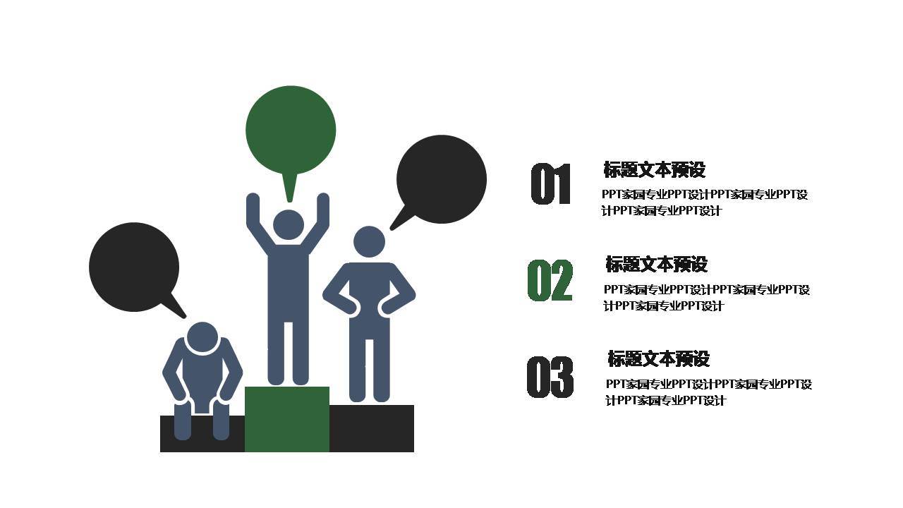 时尚简约清新营销ppt策划案模板