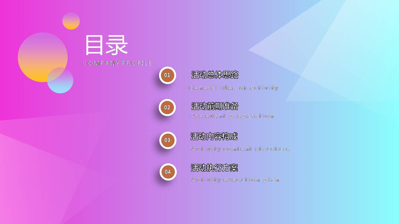 时尚简约大气商务策划案ppt模板