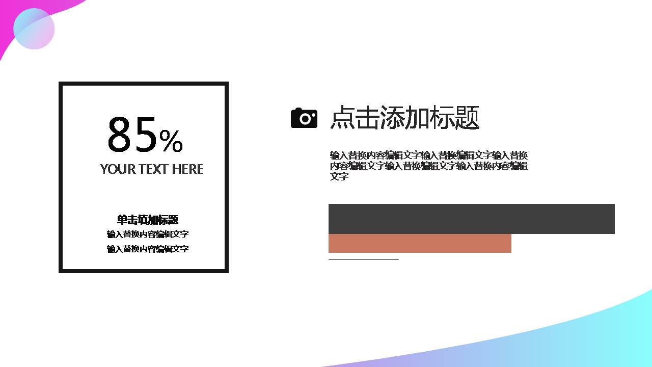 时尚简约大气商务策划案ppt模板