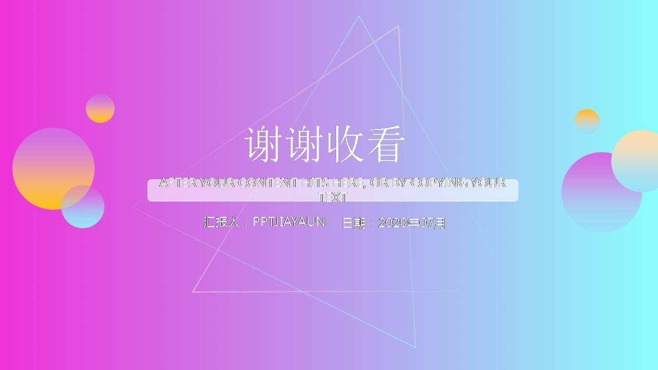 时尚简约大气商务策划案ppt模板