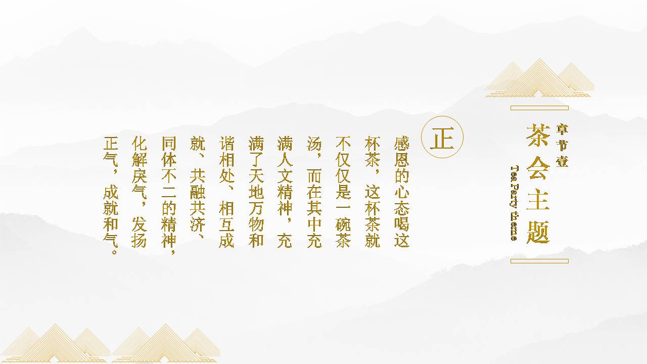 时尚简约大气产业策划案例ppt模板