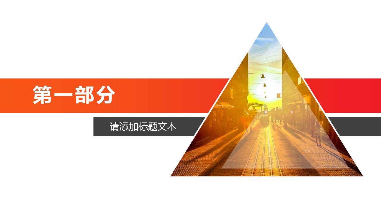 时尚简约大气经典策划案赏析ppt模板