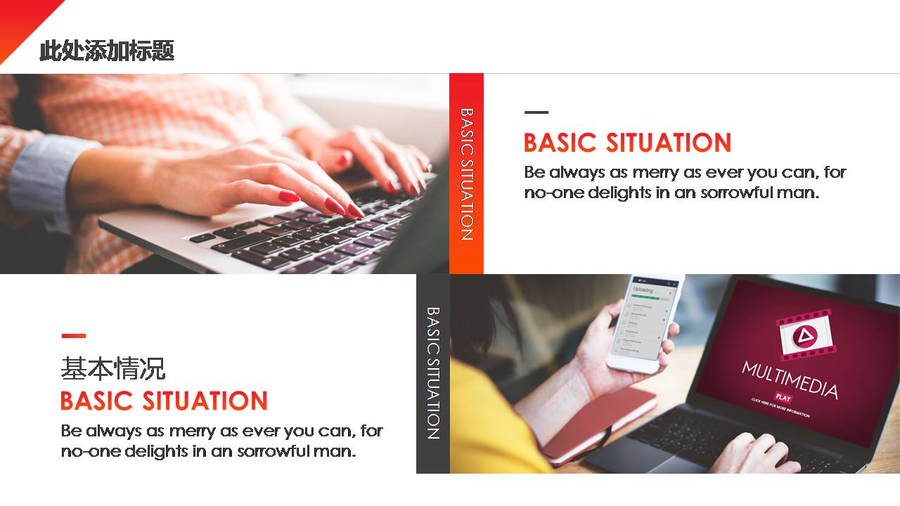 时尚简约大气经典策划案赏析ppt模板