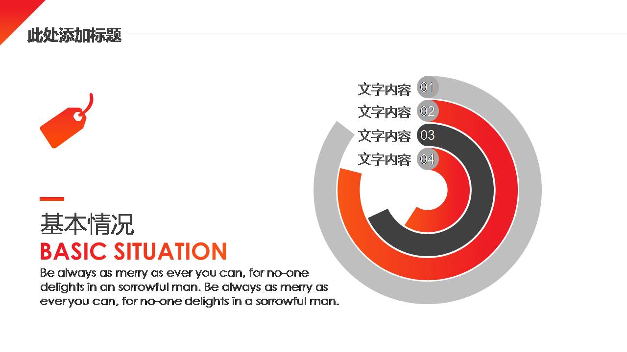 时尚简约大气经典策划案赏析ppt模板
