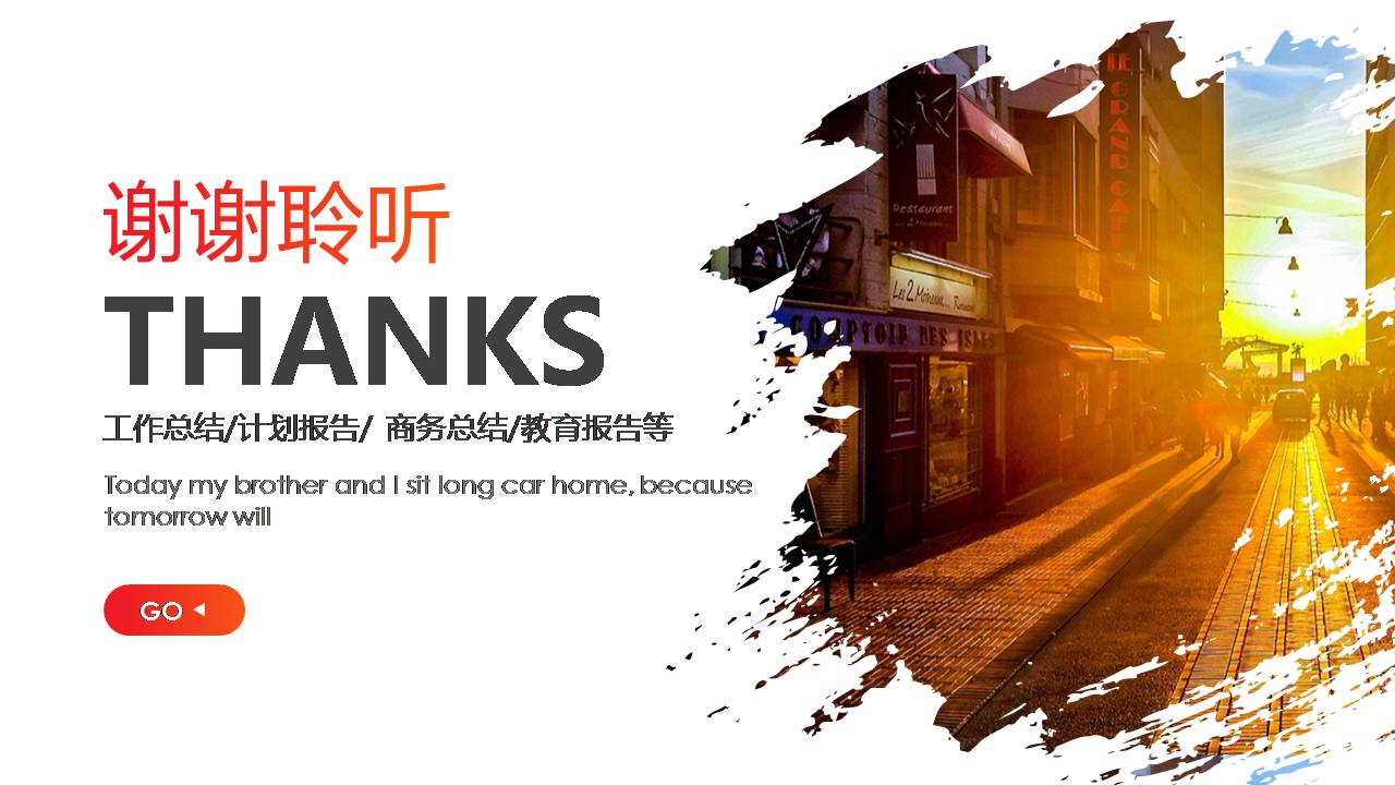 时尚简约大气经典策划案赏析ppt模板