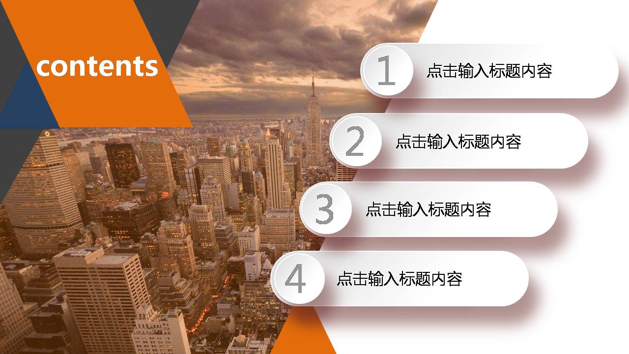 时尚简约大方项目策划案的模板ppt模板