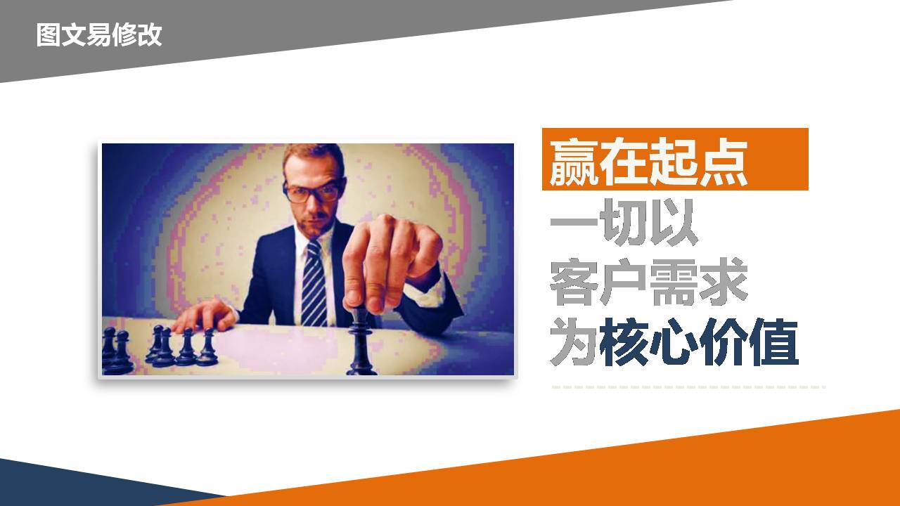 时尚简约大方项目策划案的模板ppt模板