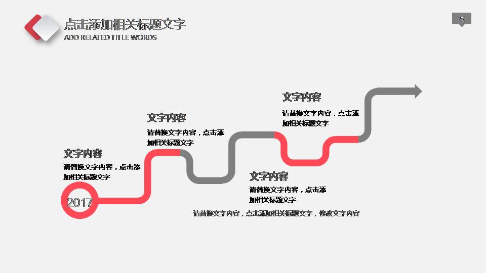 简洁大气时尚办公室行政工激励ppt模板