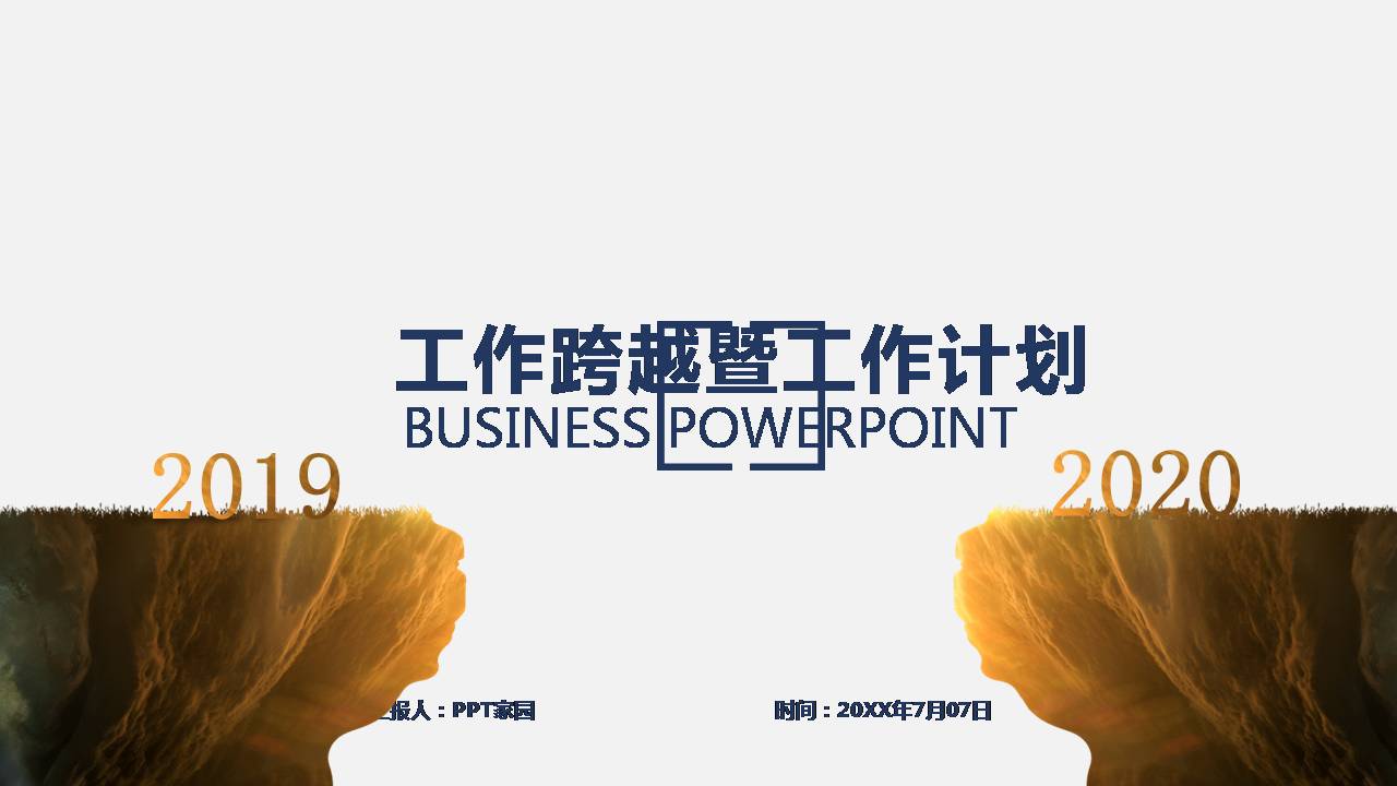 时尚简约大气办公室行政部工作总结ppt-聚给网