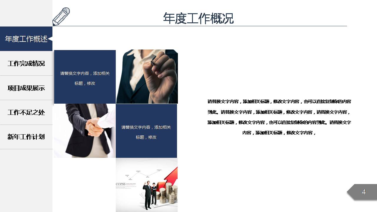 时尚简约大气办公室行政部工作总结ppt 