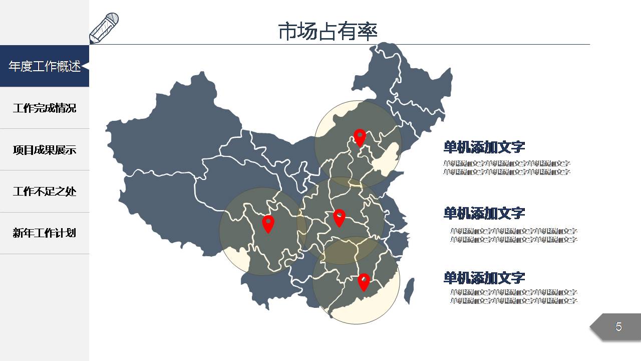 时尚简约大气办公室行政部工作总结ppt 