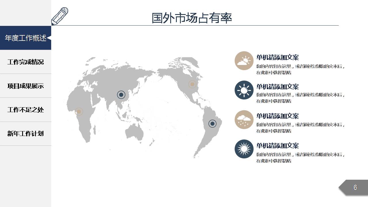 时尚简约大气办公室行政部工作总结ppt 