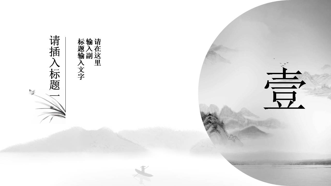 时尚简约大气ppt模板文艺古风