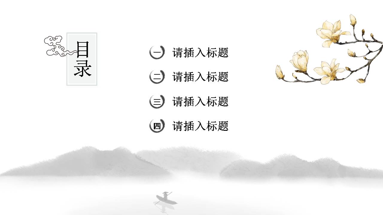 时尚简约大气ppt模板文艺古风