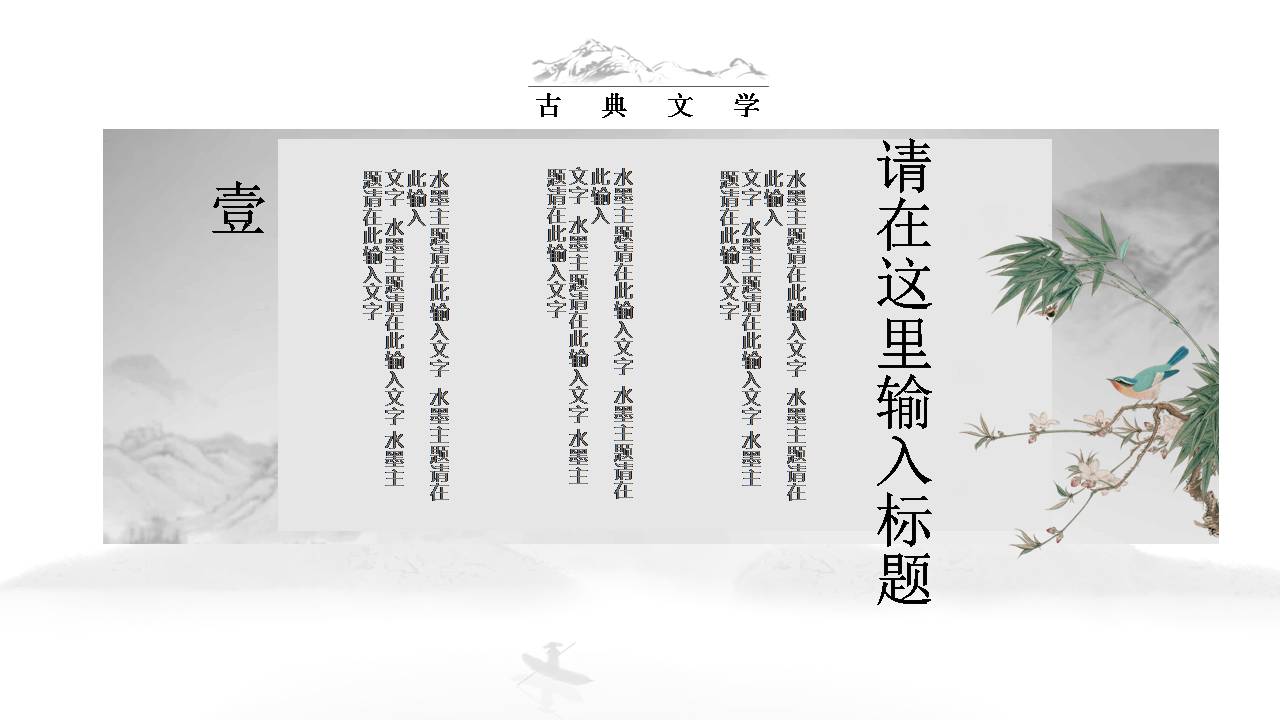 时尚简约大气ppt模板文艺古风