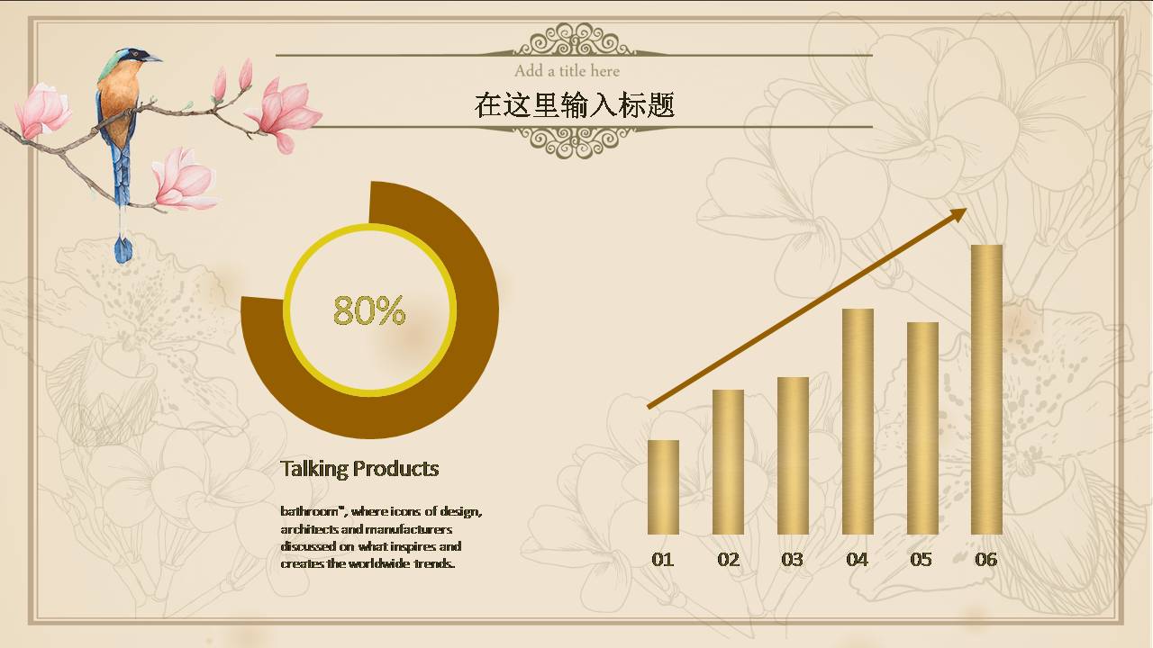 时尚简约大气中国复古风ppt模板