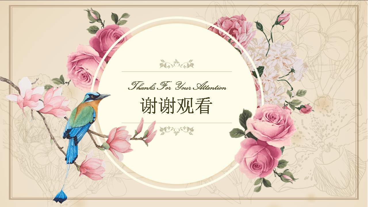 时尚简约大气中国复古风ppt模板