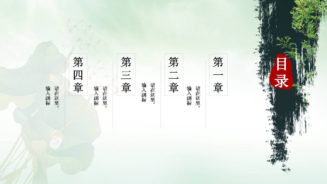 时尚简约大气古典美ppt模板