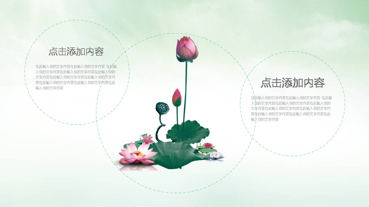 时尚简约大气古典美ppt模板