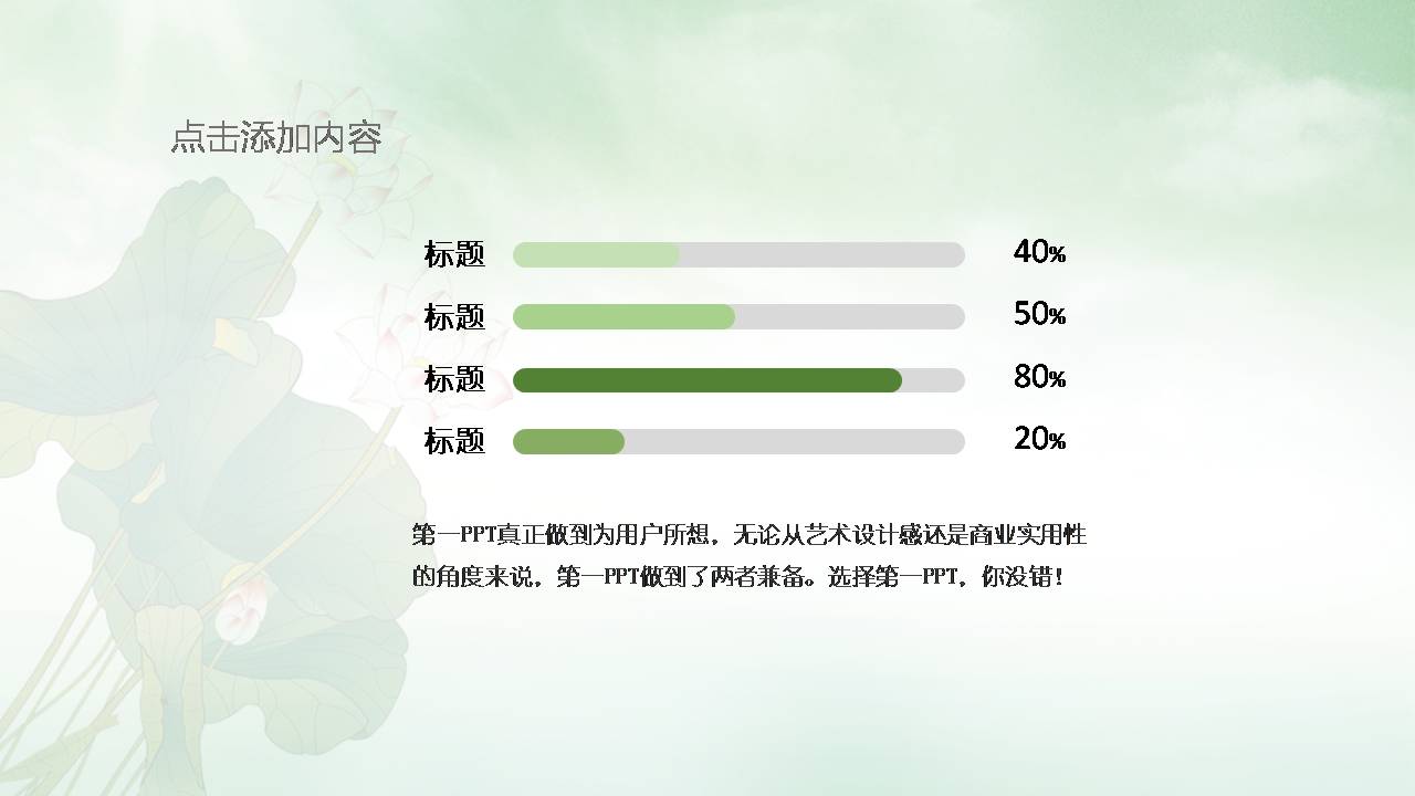 时尚简约大气古典美ppt模板