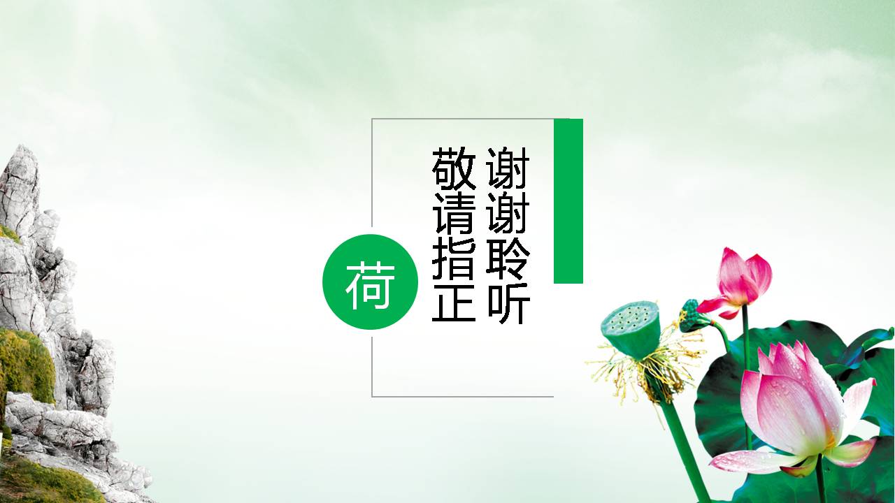 时尚简约大气古典美ppt模板