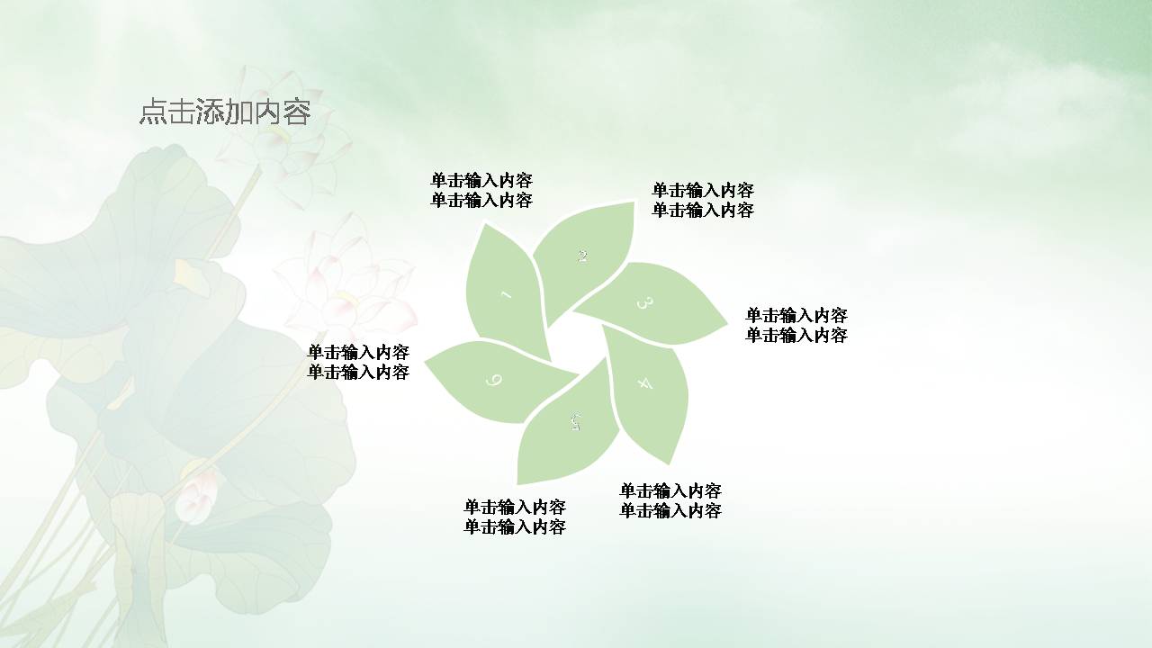 时尚简约大气古典美ppt模板