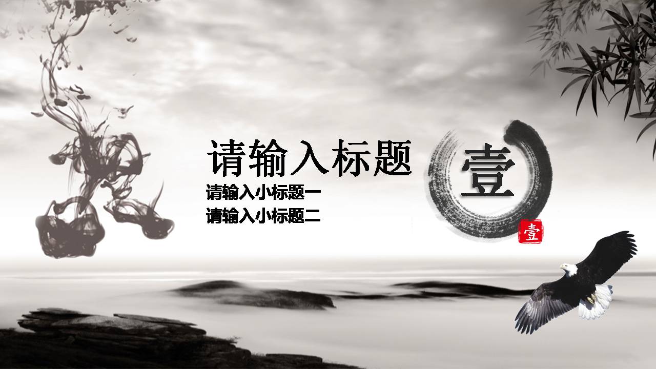 时尚简约大气ppt模板古典美