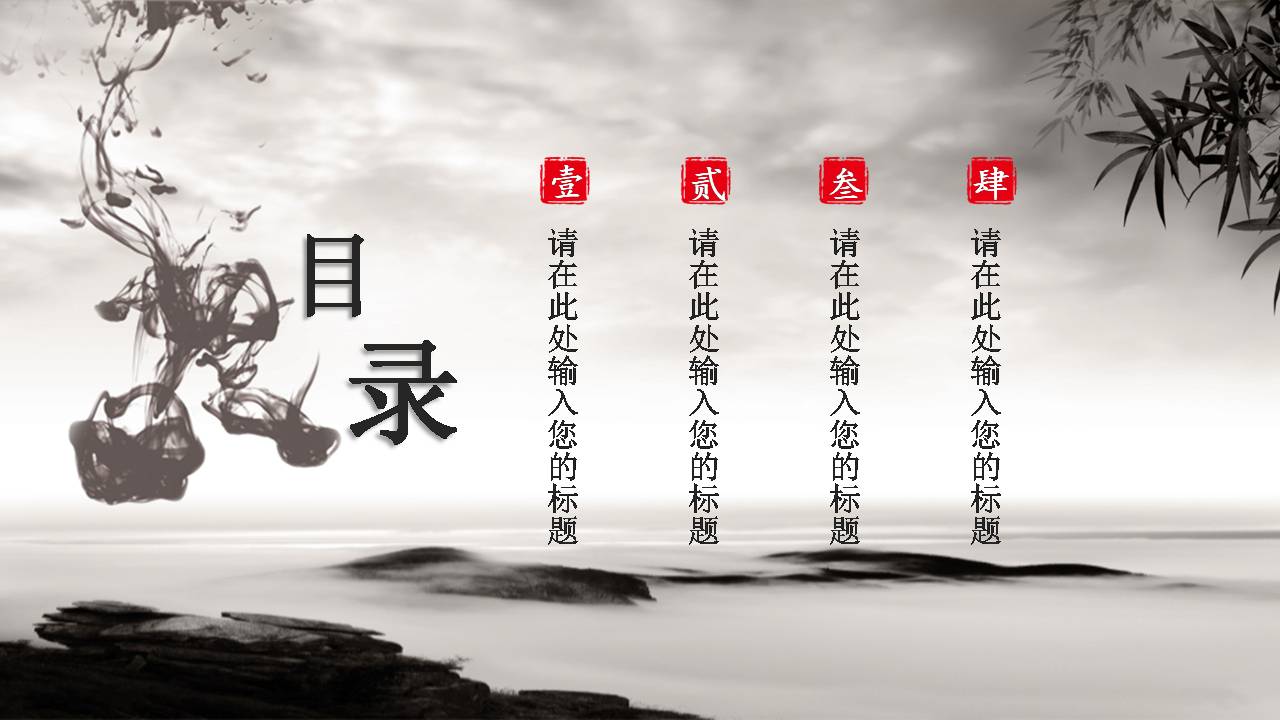 时尚简约大气ppt模板古典美