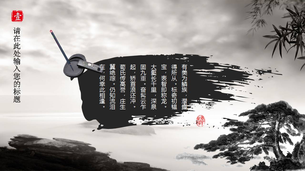 时尚简约大气ppt模板古典美