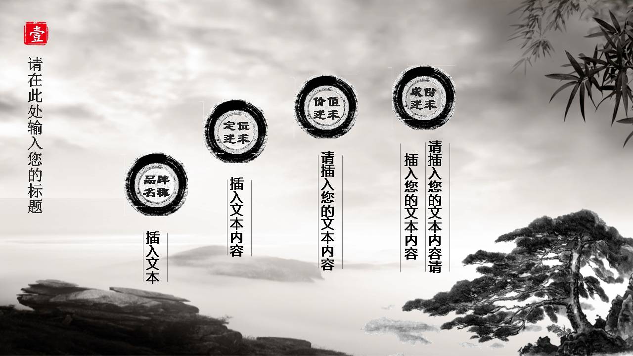 时尚简约大气ppt模板古典美