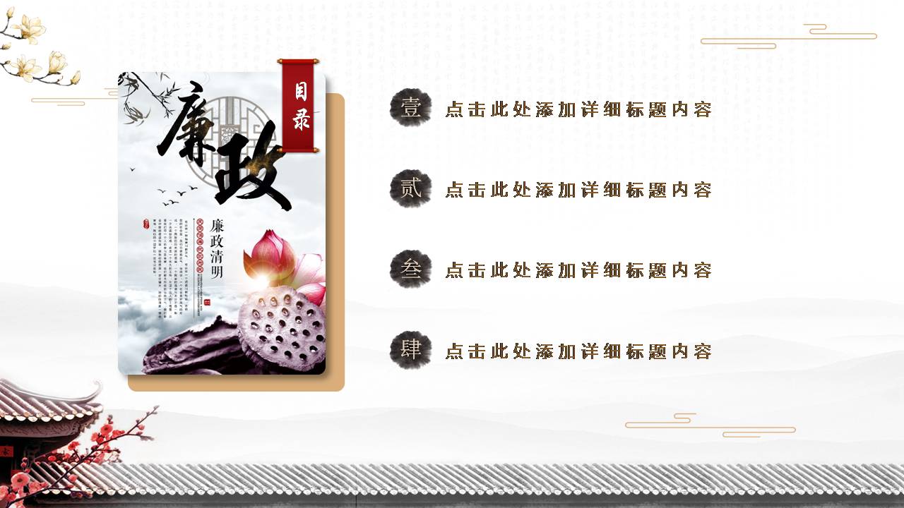 时尚简约大气ppt模板简单古典