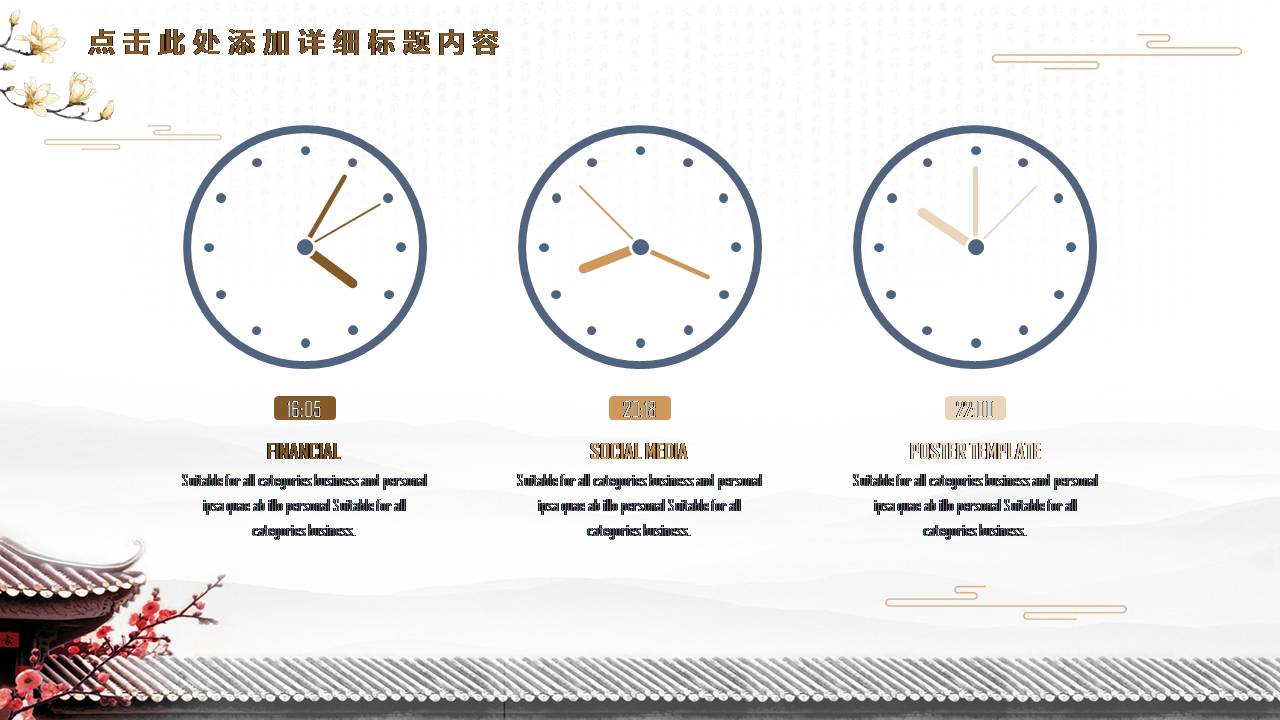 时尚简约大气ppt模板简单古典