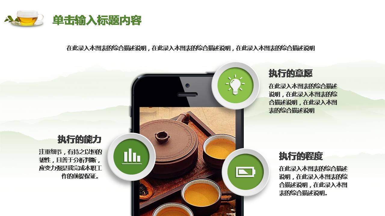时尚简约大气茶艺文化主题ppt模板