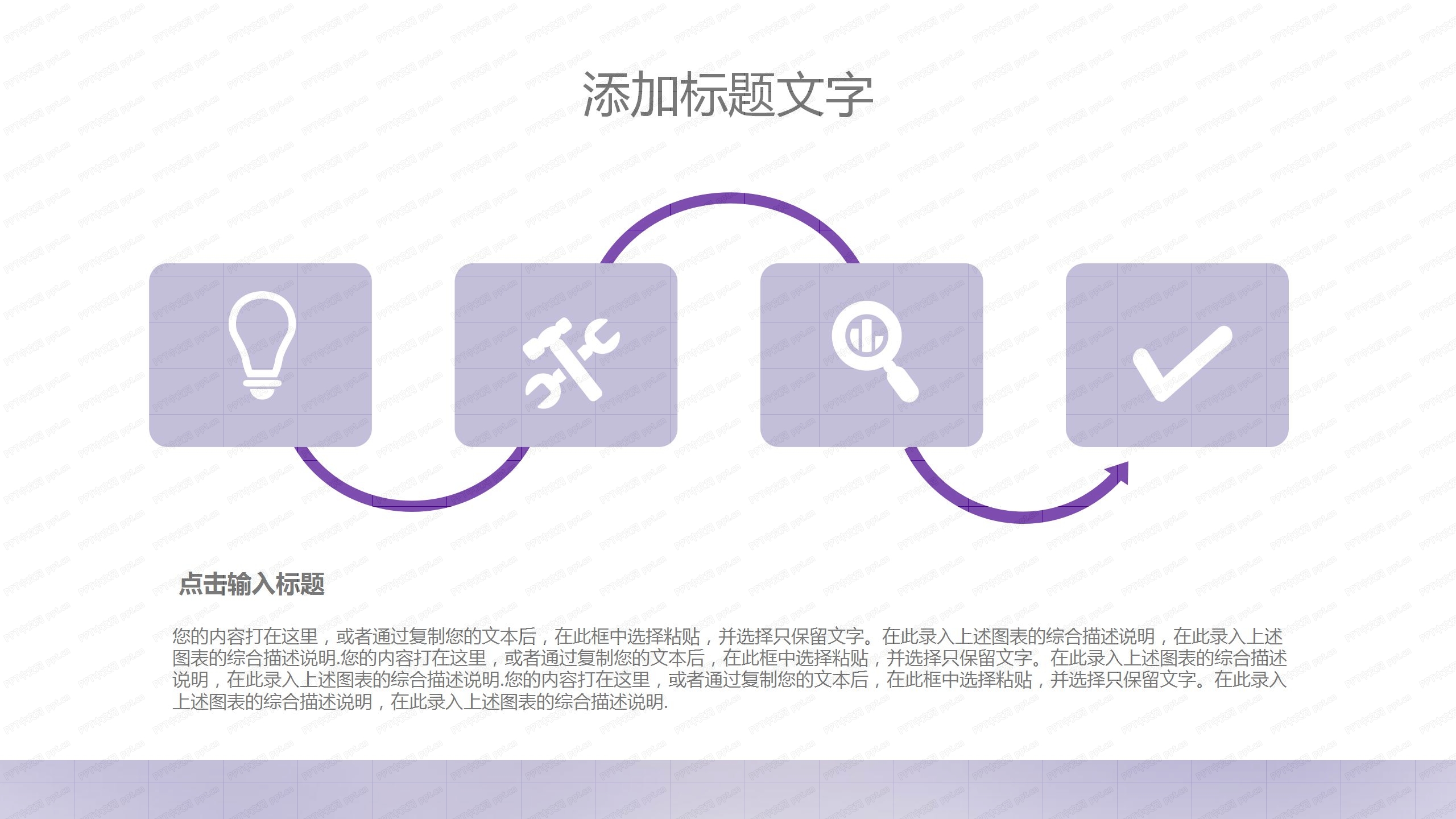 紫色浪漫七夕节活动策划主题ppt模板