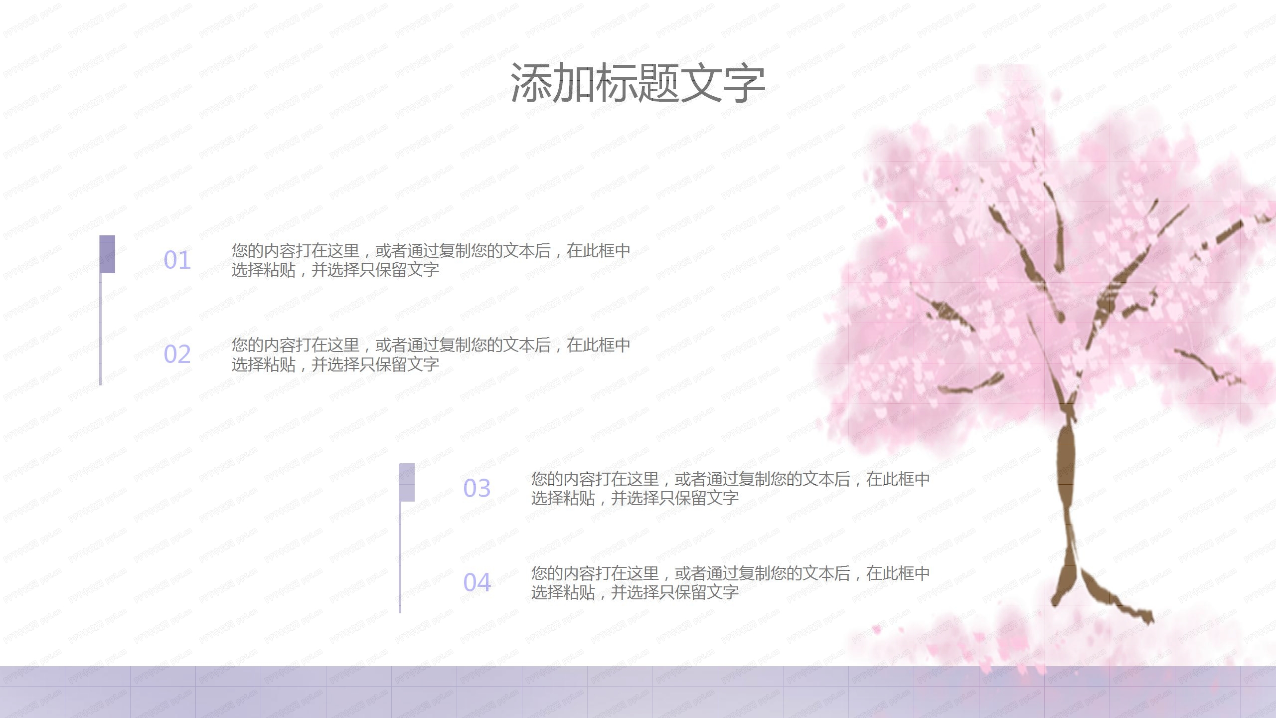 紫色浪漫七夕节活动策划主题ppt模板