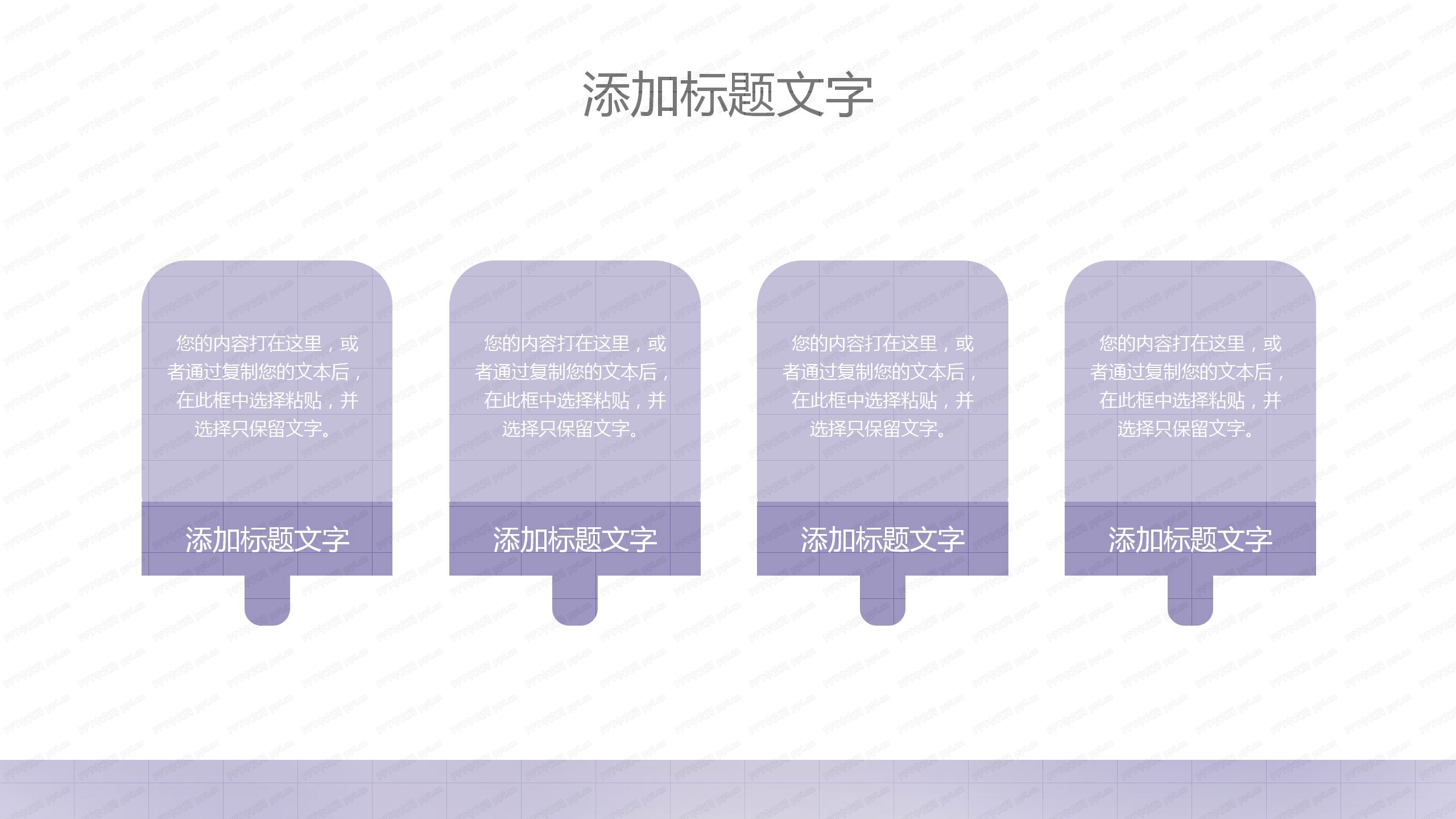 紫色浪漫七夕节活动策划主题ppt模板