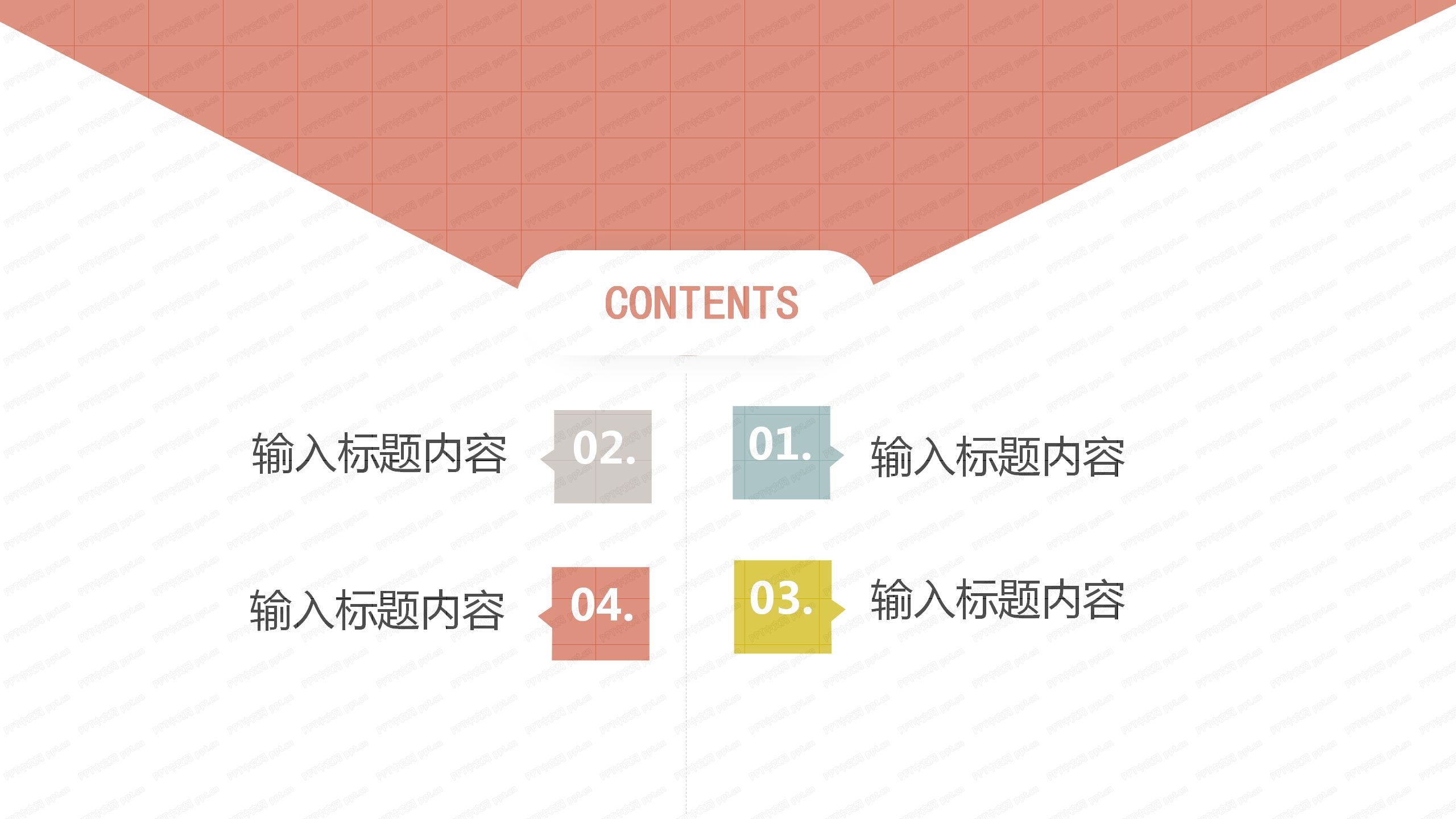 简约彩色教育教学工作汇报ppt模板