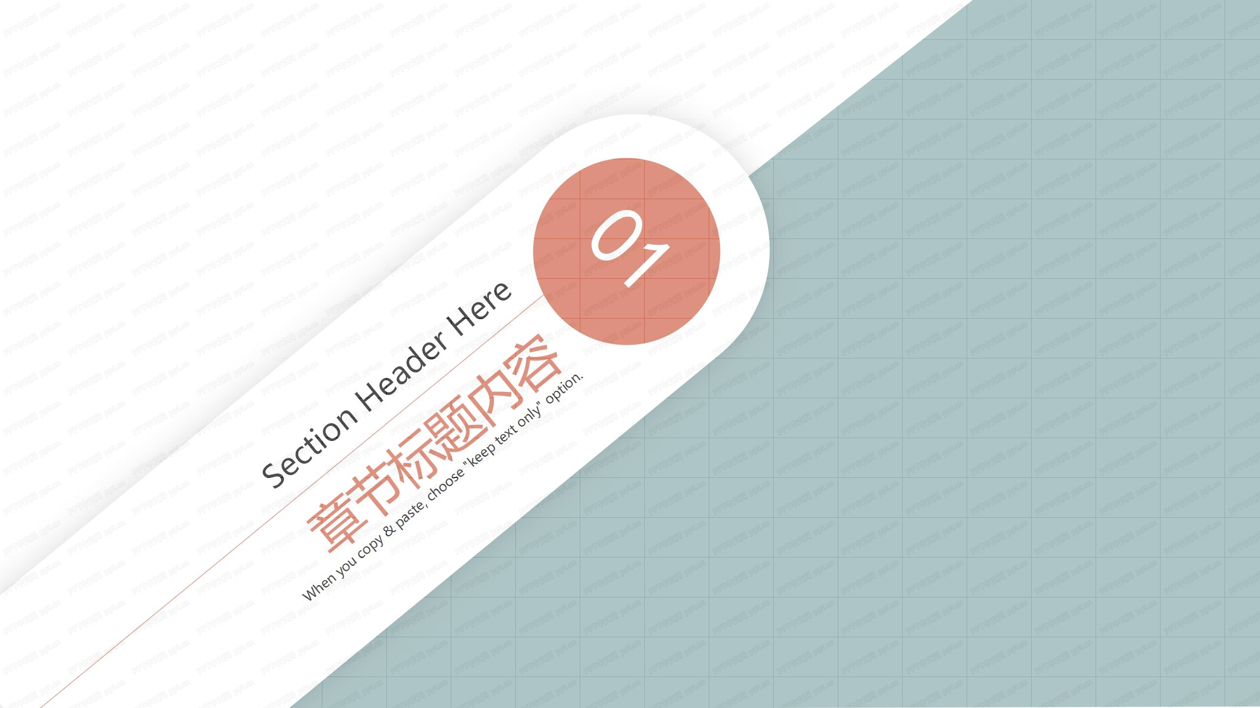 简约彩色教育教学工作汇报ppt模板