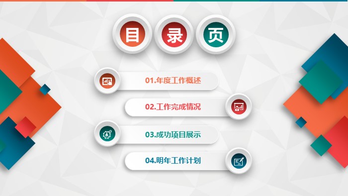 清新简洁大气品管圈立项汇报ppt模板