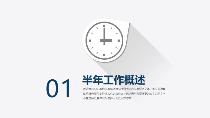 简洁大气清新中医护理品管圈ppt模板