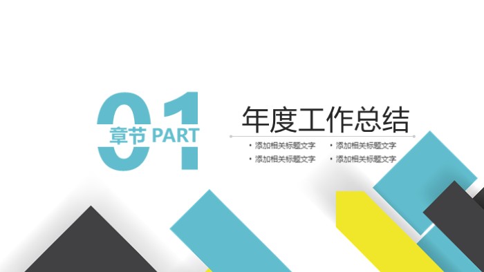 简洁大气清新设计师简历作品展示ppt模板