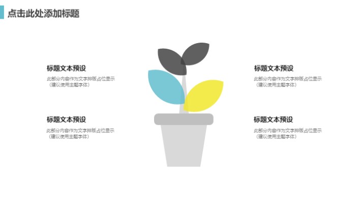 简洁大气清新设计师简历作品展示ppt模板